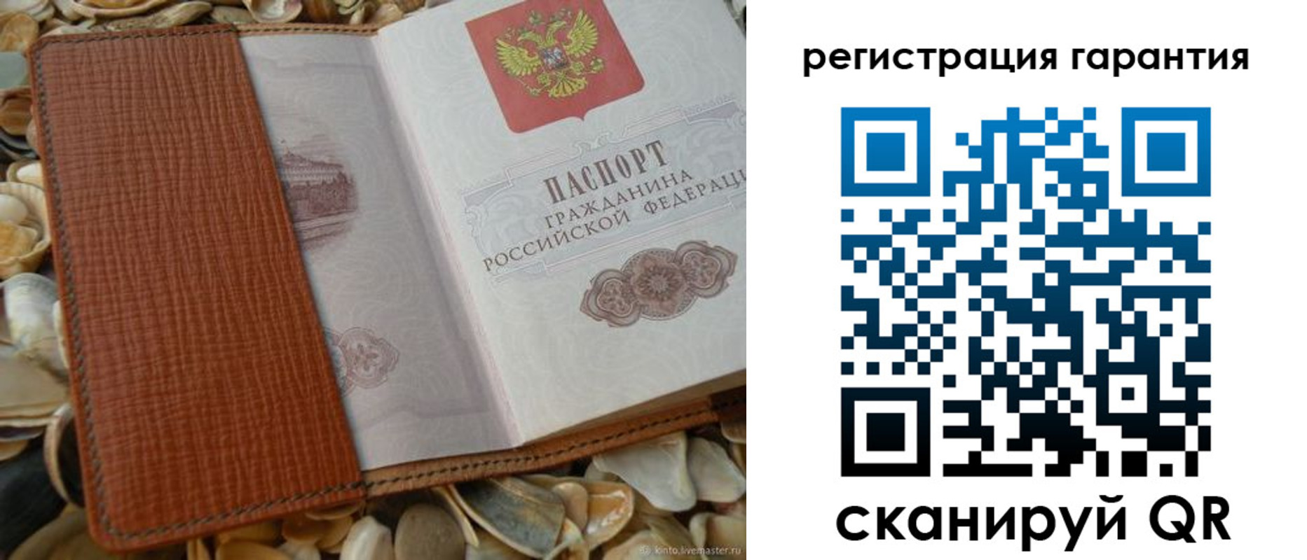 прописка штамп в Серове
