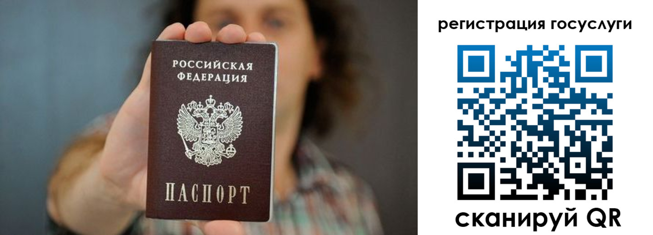 временная регистрация 2025 в Серове
