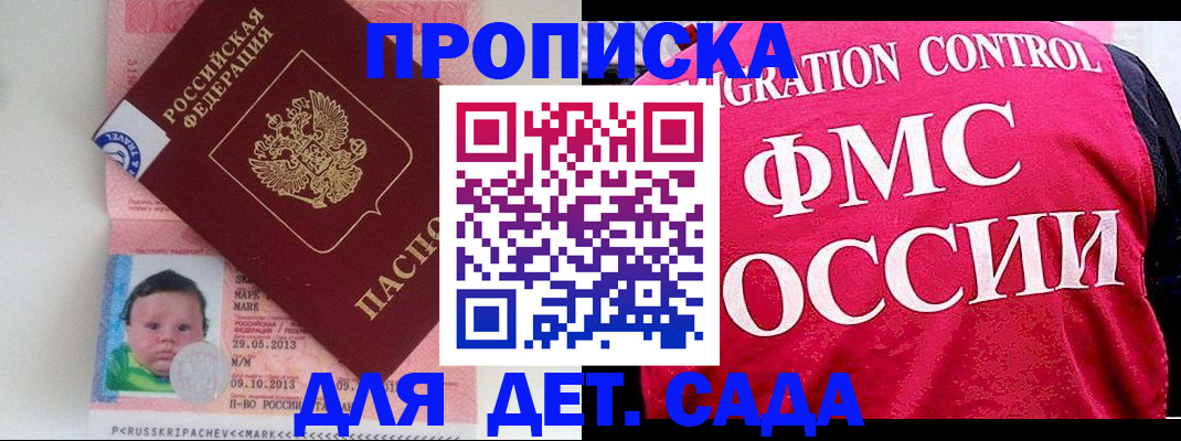временная регистрация собственник в Серове