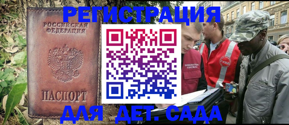 прописка регистрация в Серове